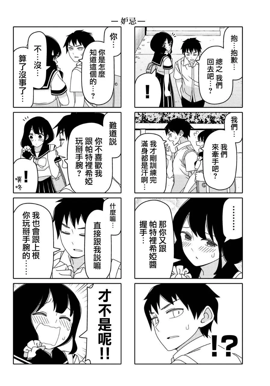第18话 第4页