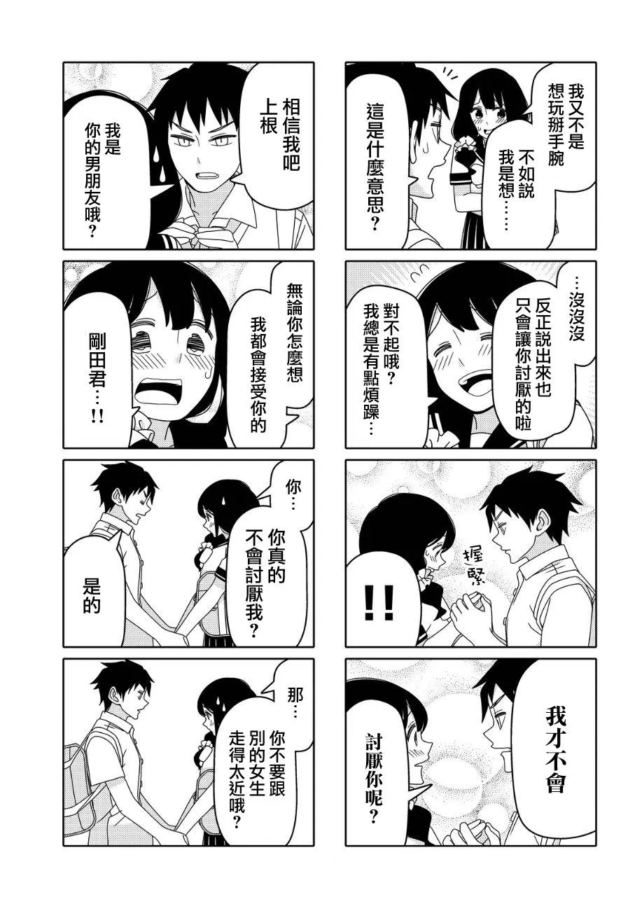 第18话 第5页