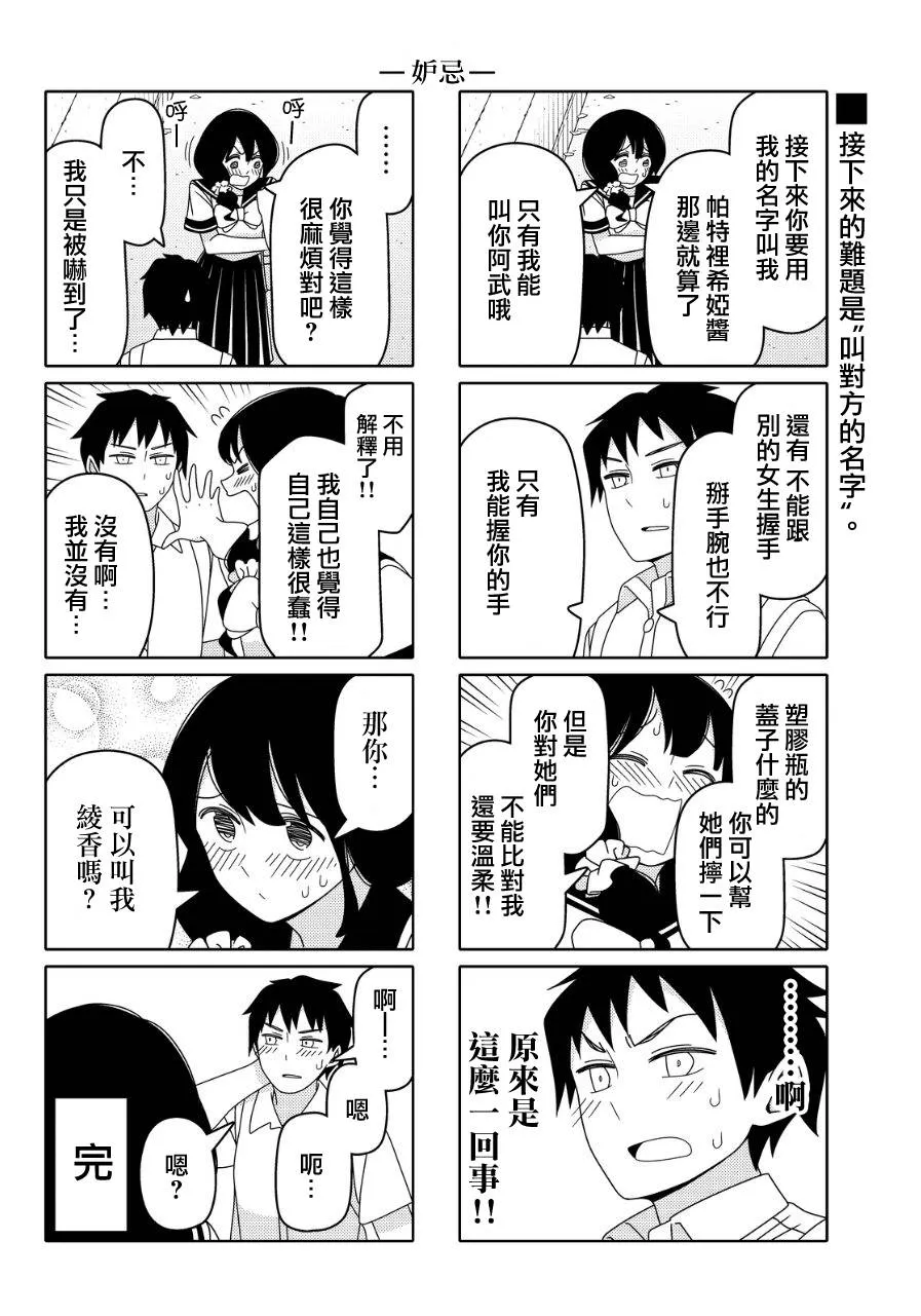 第18话 第6页