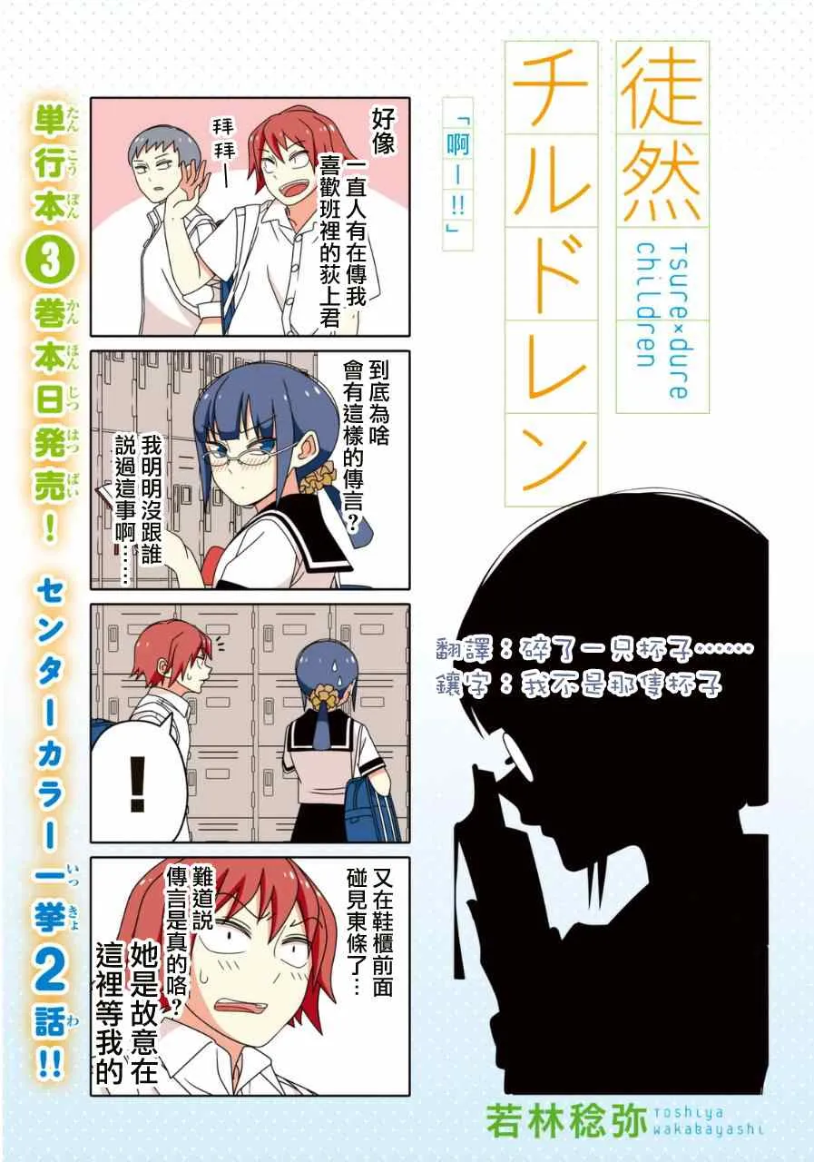 第17话 第1页