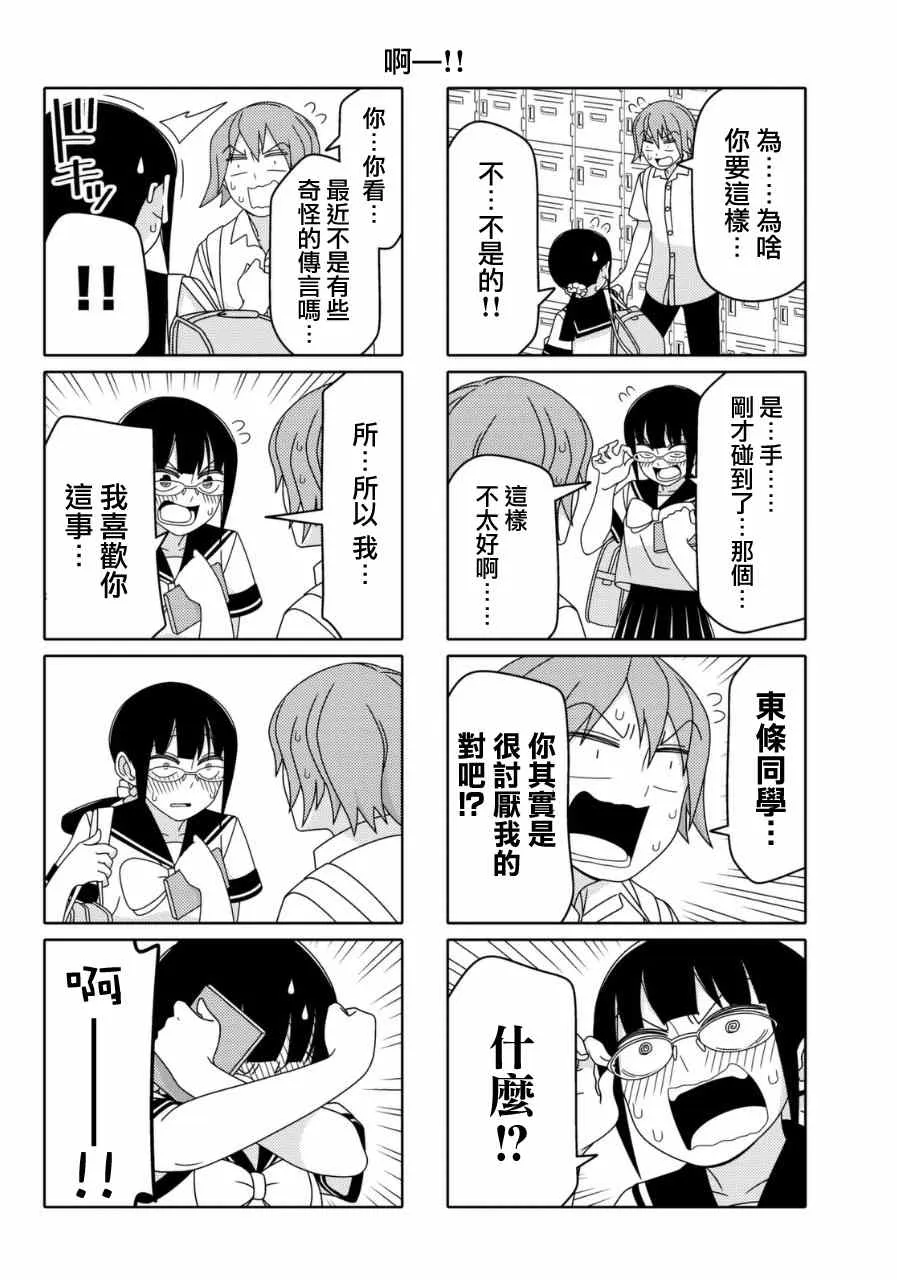 第17话 第4页