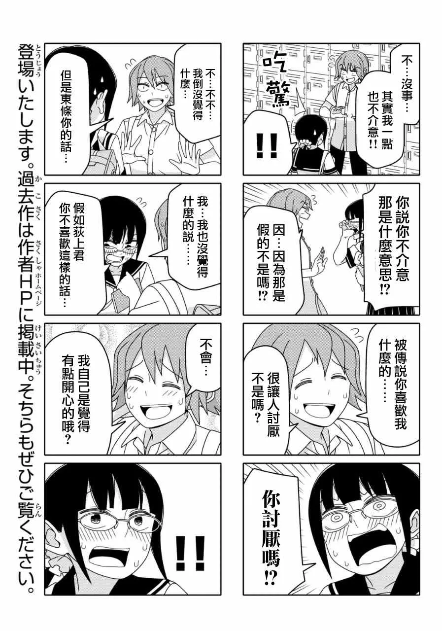第17话 第5页