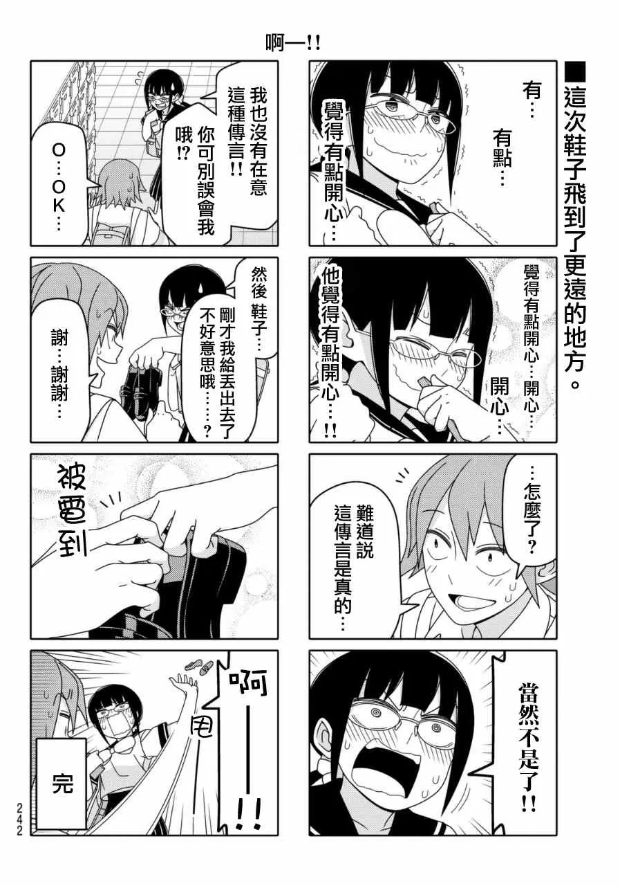 第17话 第6页