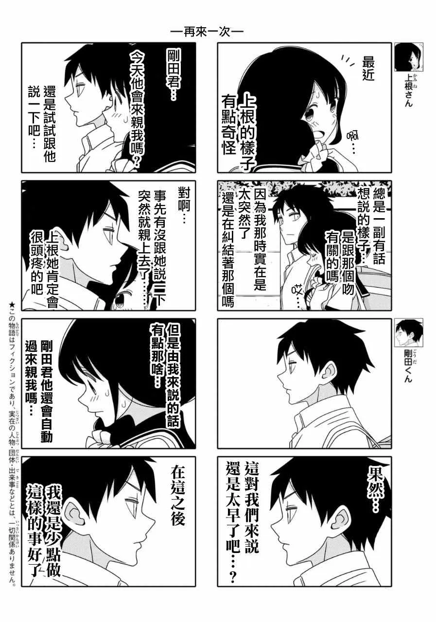 第17话 第8页