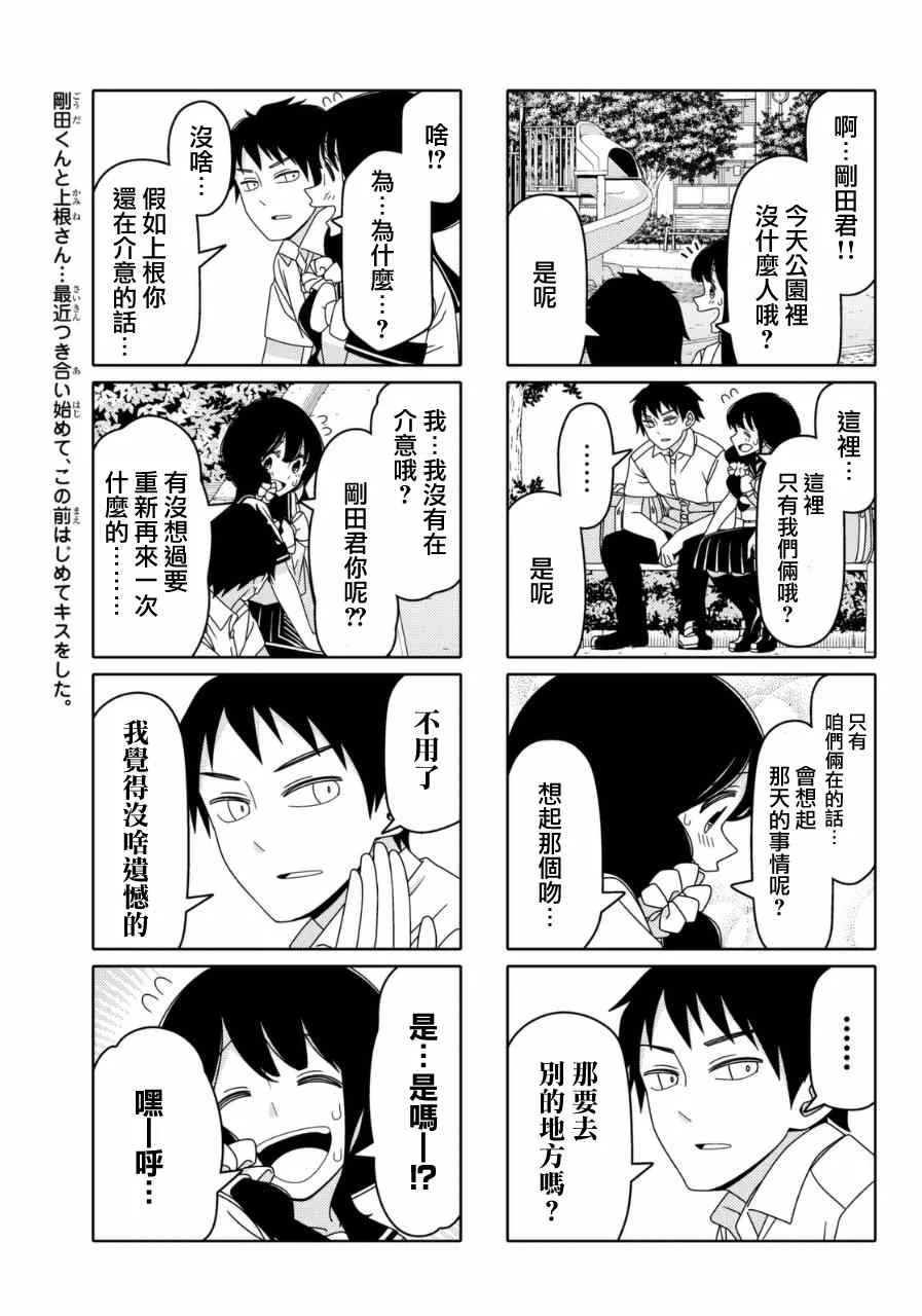第17话 第9页