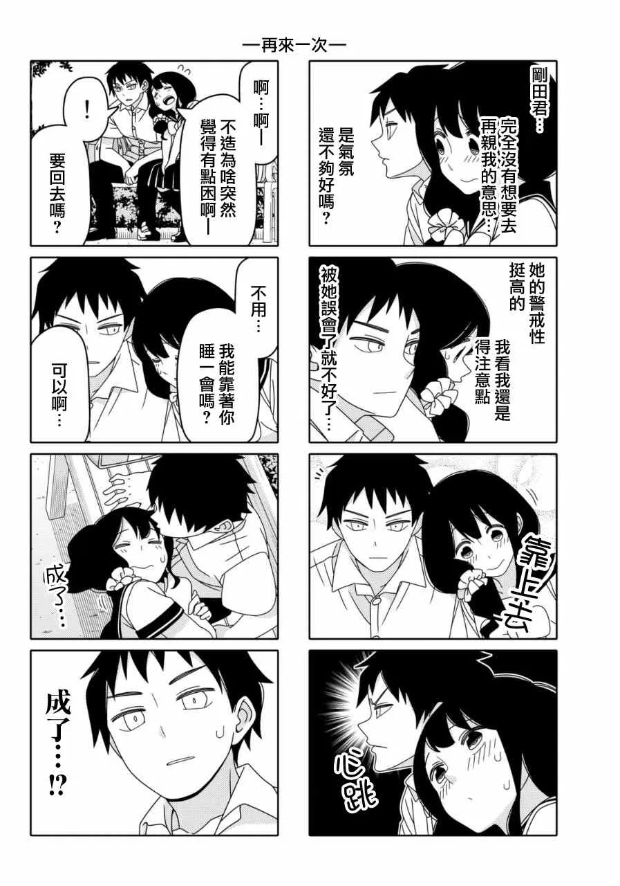 第17话 第10页