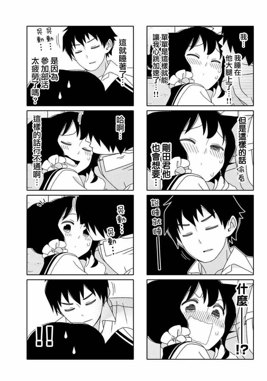 第17话 第11页