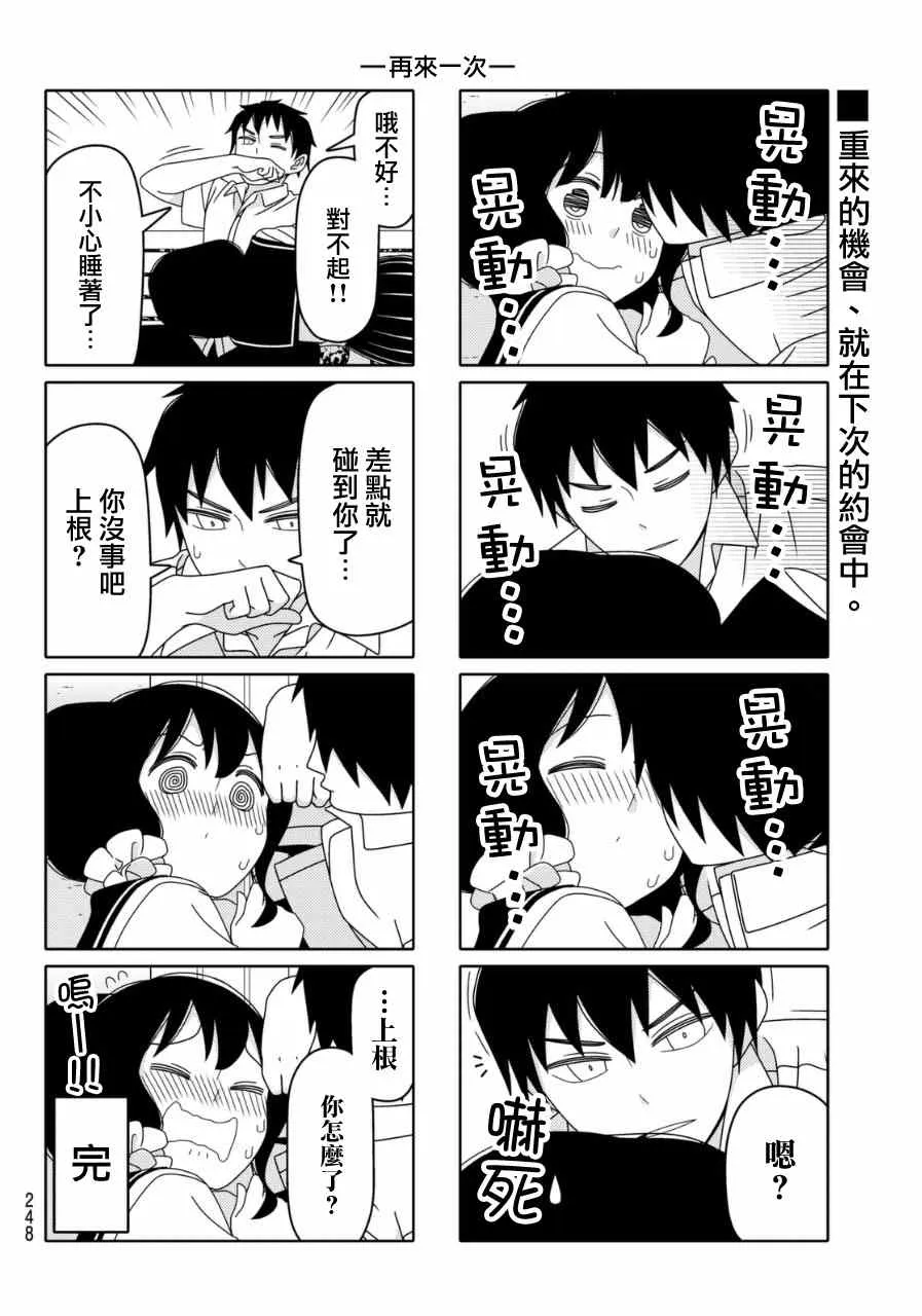 第17话 第12页