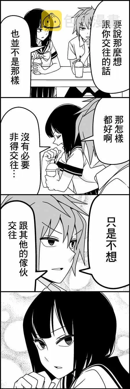 淡漠 第8页