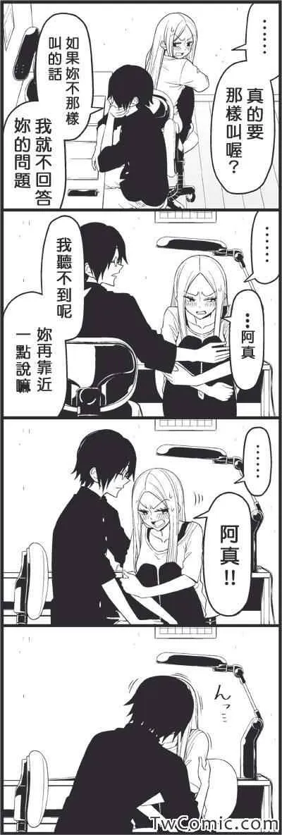独裁 第3页