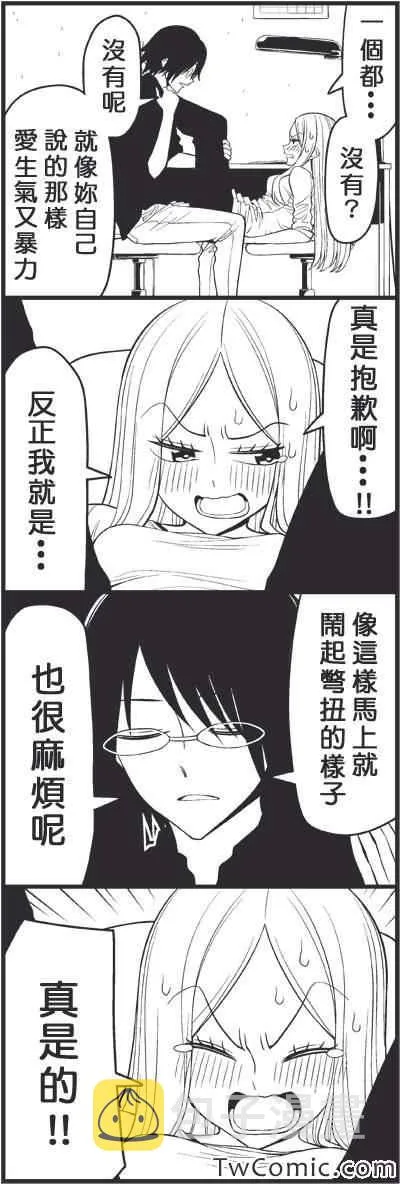 独裁 第8页