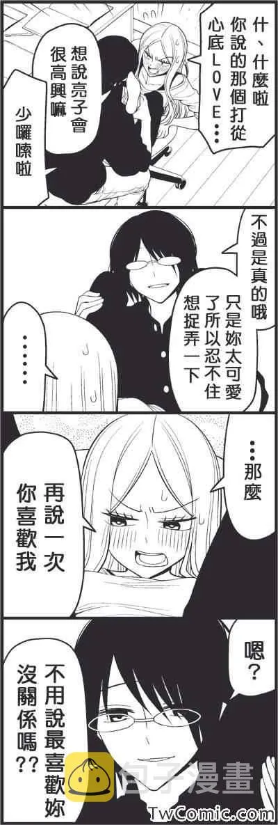 独裁 第12页