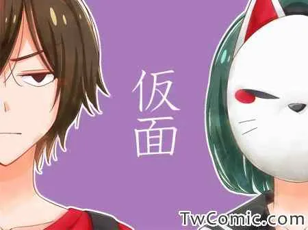 假面 第1页