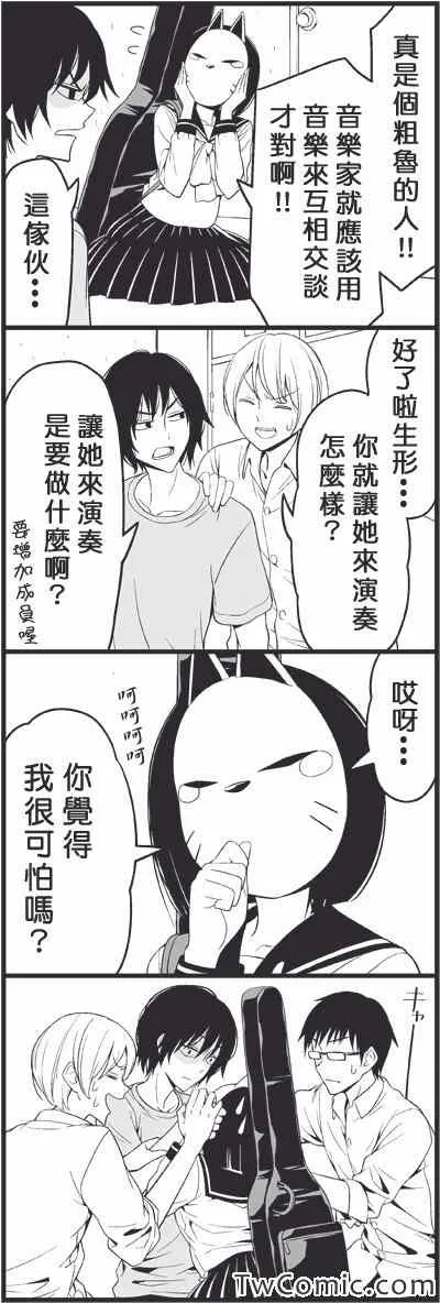 假面 第6页