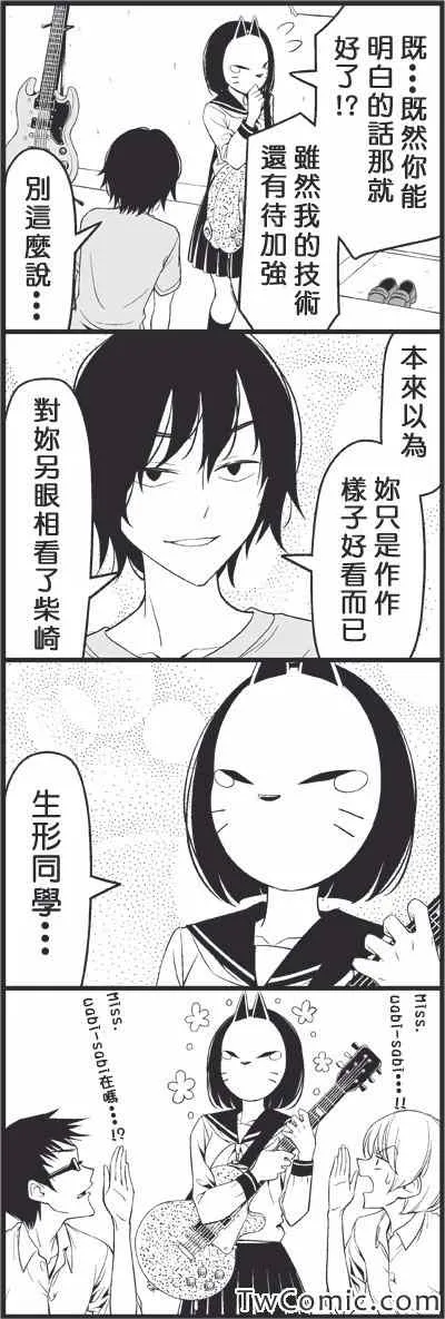 假面 第9页