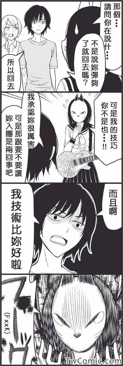 假面 第12页