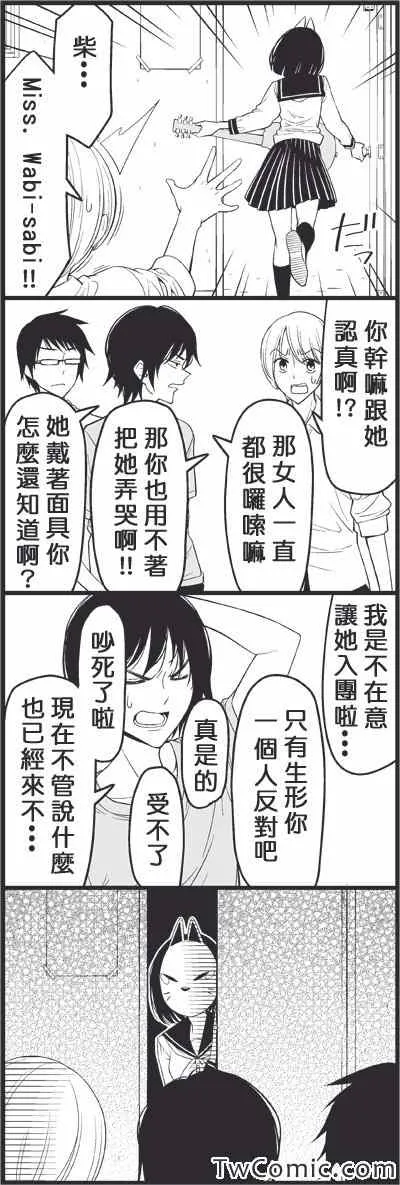 假面 第14页