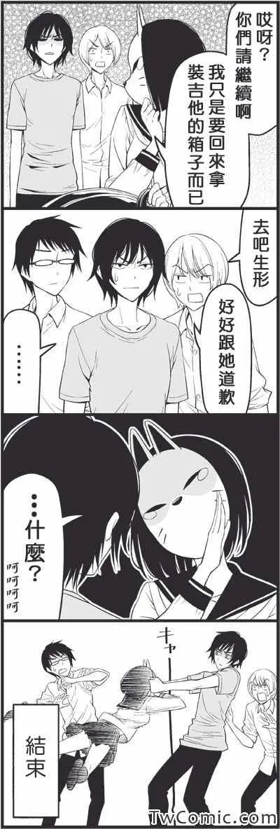 假面 第15页