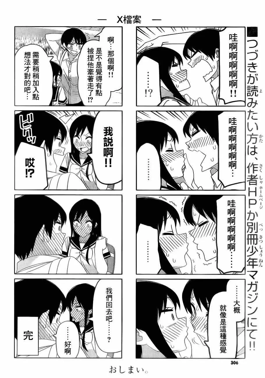 X档案 第6页
