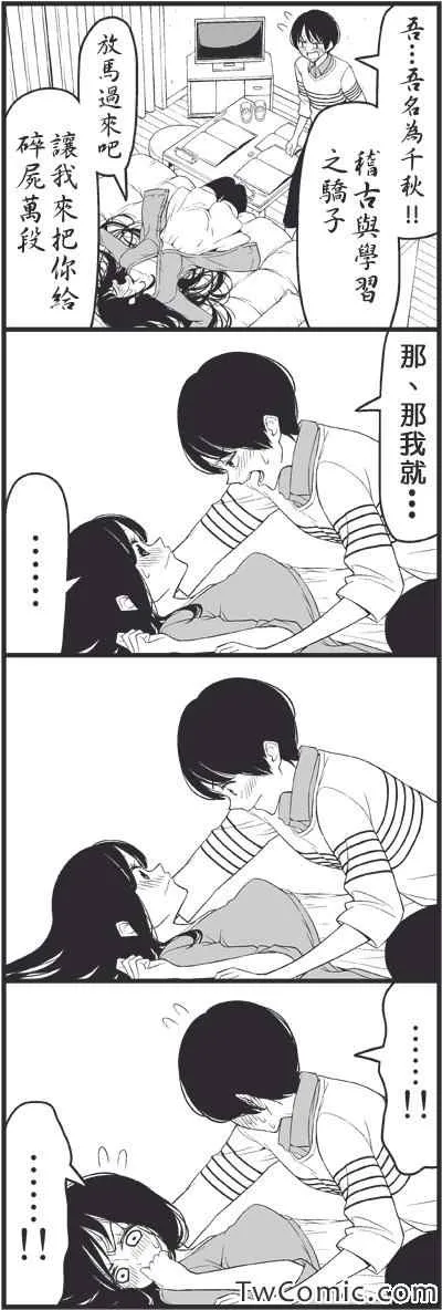 爱情喜剧 第4页