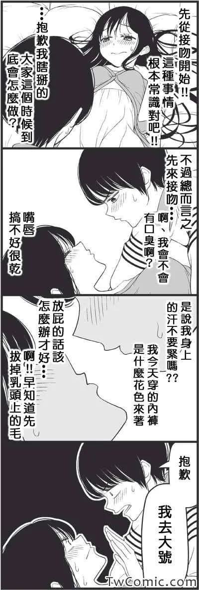 爱情喜剧 第6页