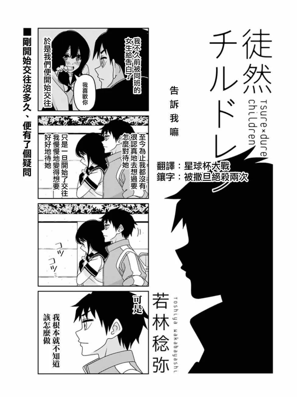 告诉我嘛 第1页