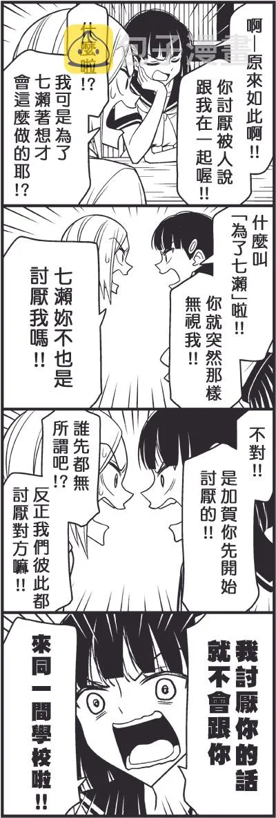 青梅竹马 第8页