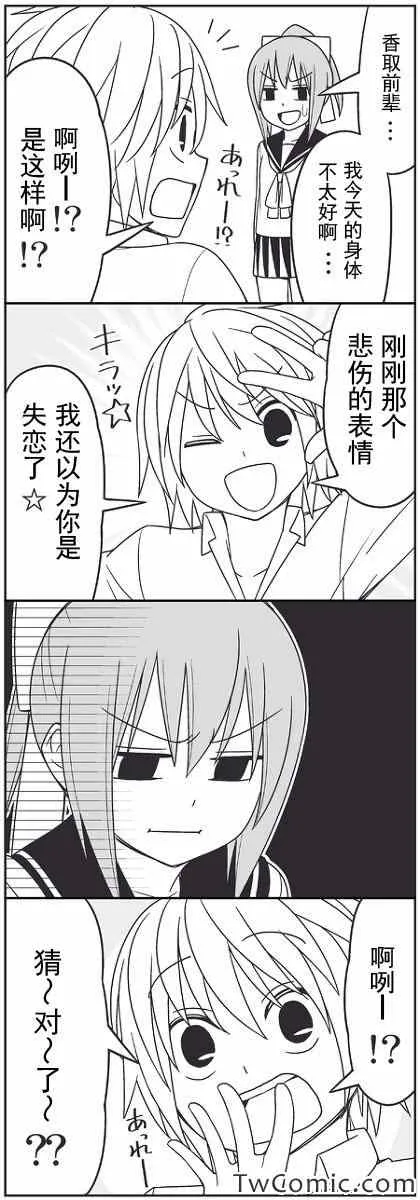 杀掉前辈 第3页