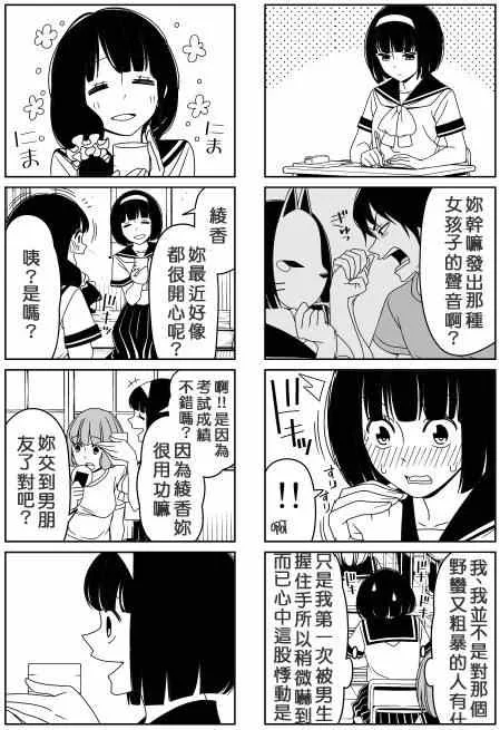 续 摩擦 第1页