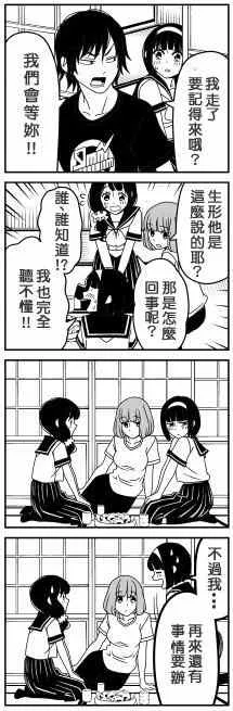 续 摩擦 第4页