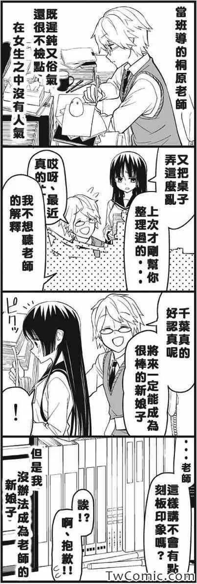 今夜被甩了 第2页