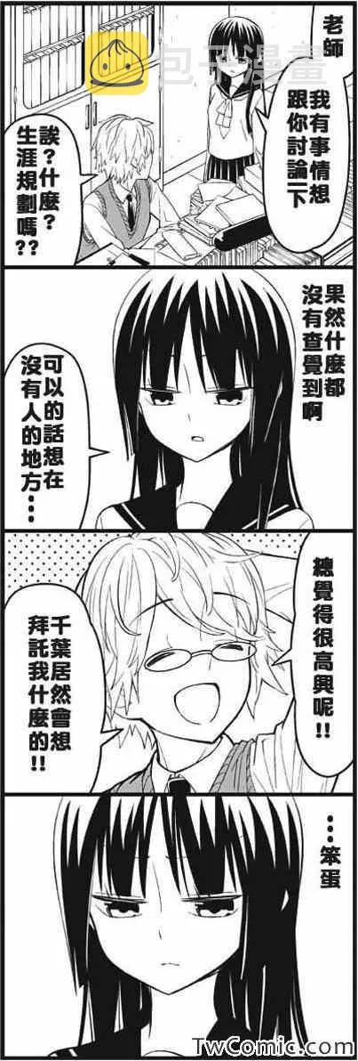 今夜被甩了 第3页