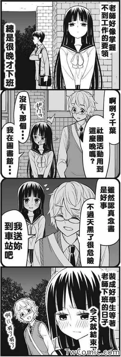 今夜被甩了 第5页