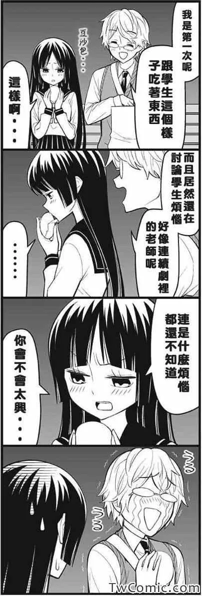 今夜被甩了 第7页