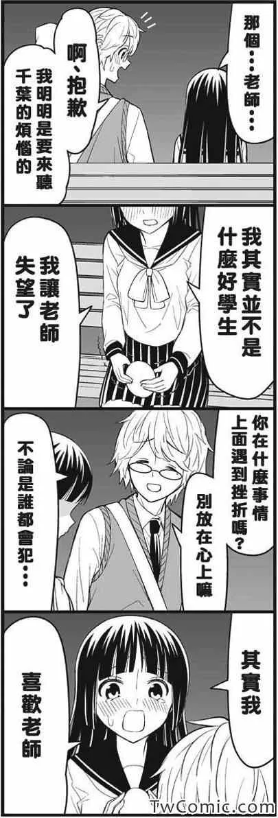 今夜被甩了 第9页