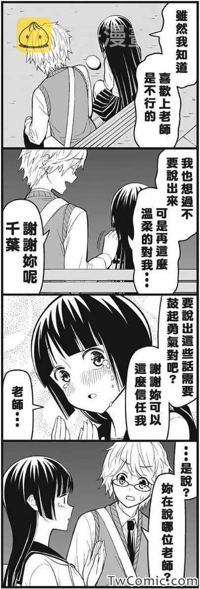 今夜被甩了 第10页