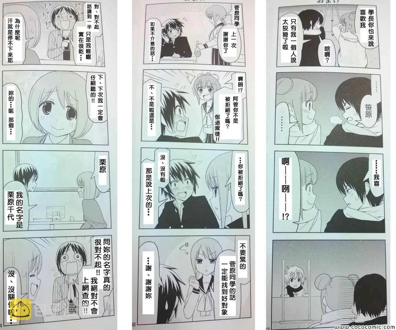 实体书后记 第3页