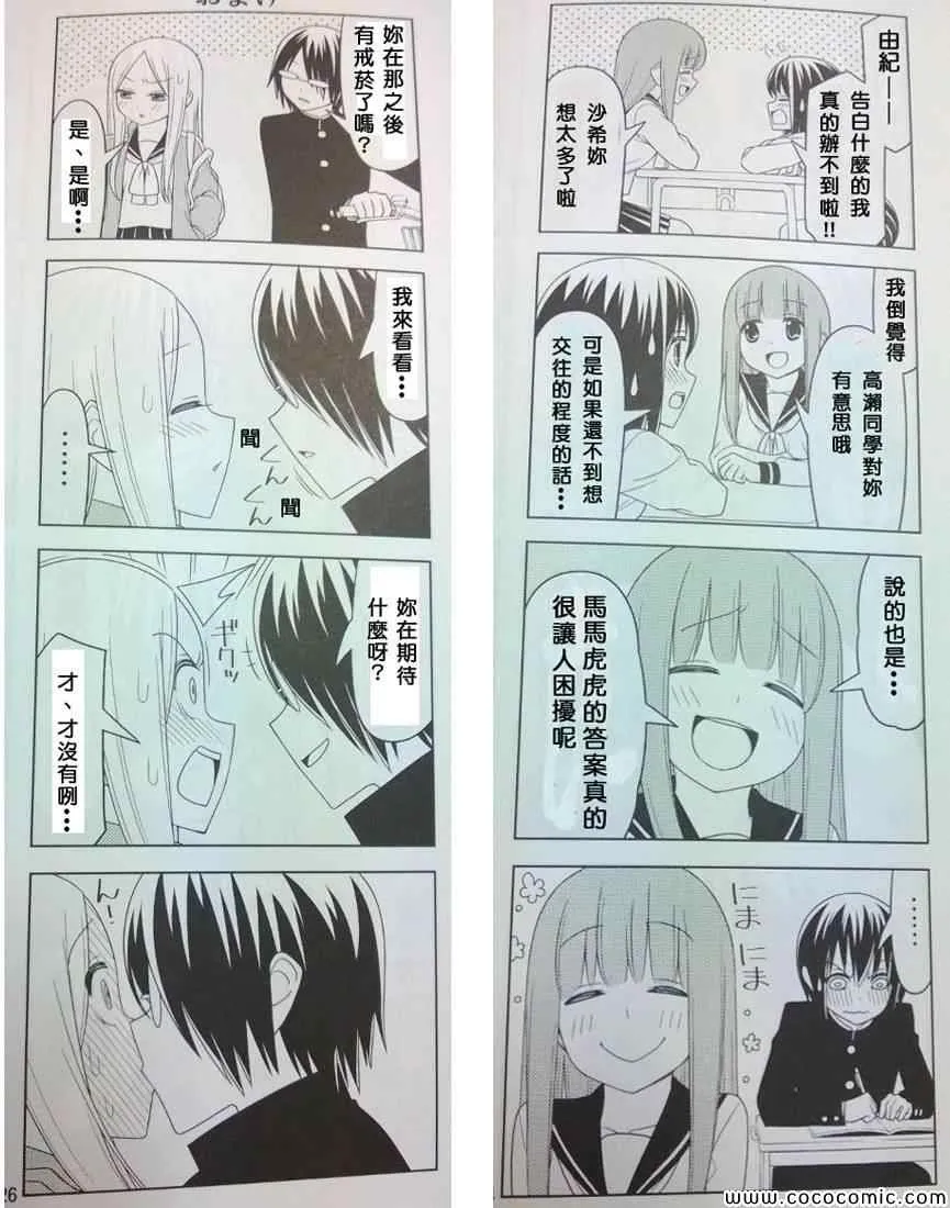 实体书后记 第4页