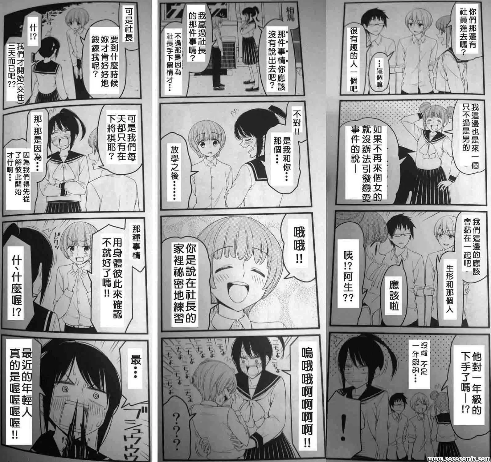 实体书后记 第5页