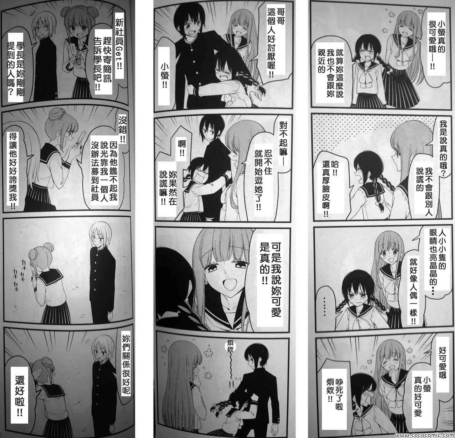 实体书后记 第6页
