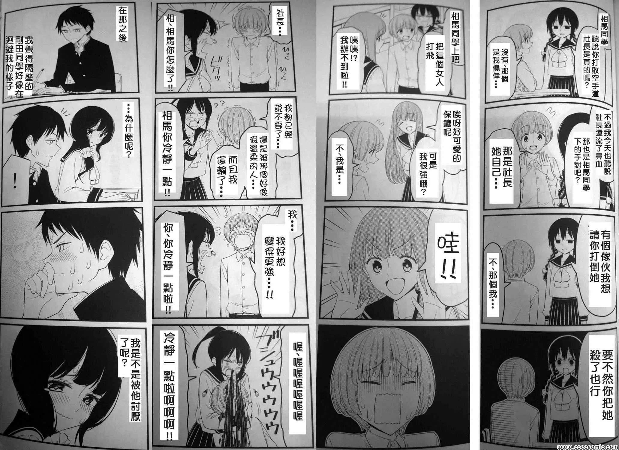 实体书后记 第8页