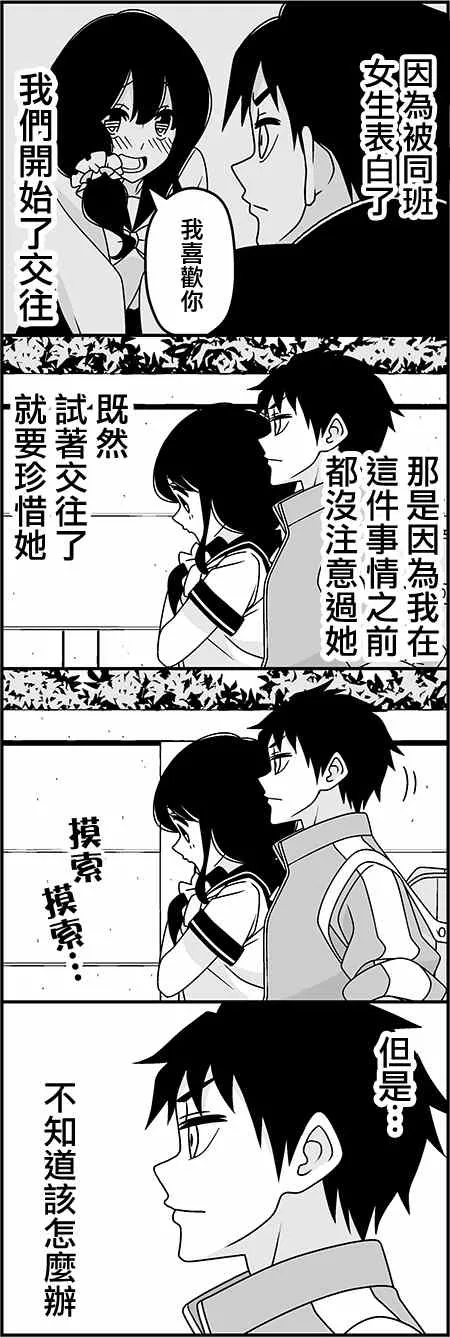 听我说话啊 第2页