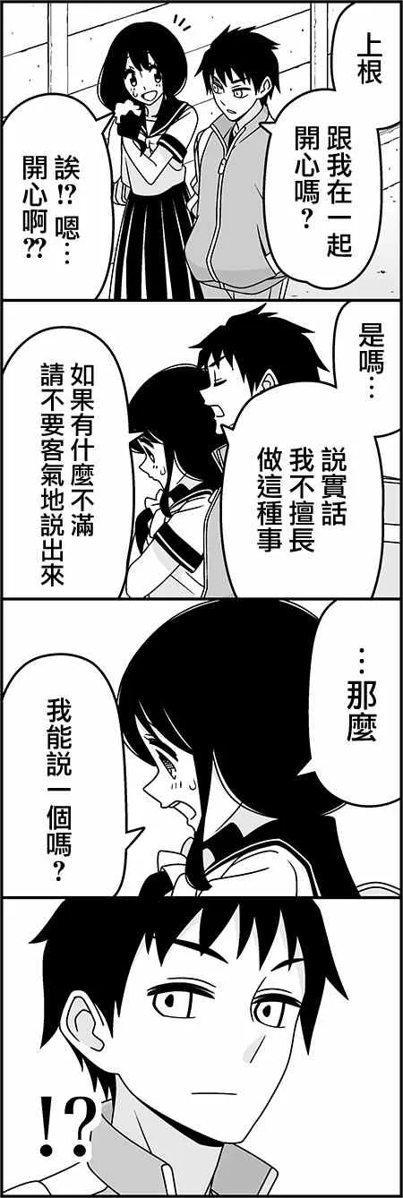 听我说话啊 第3页
