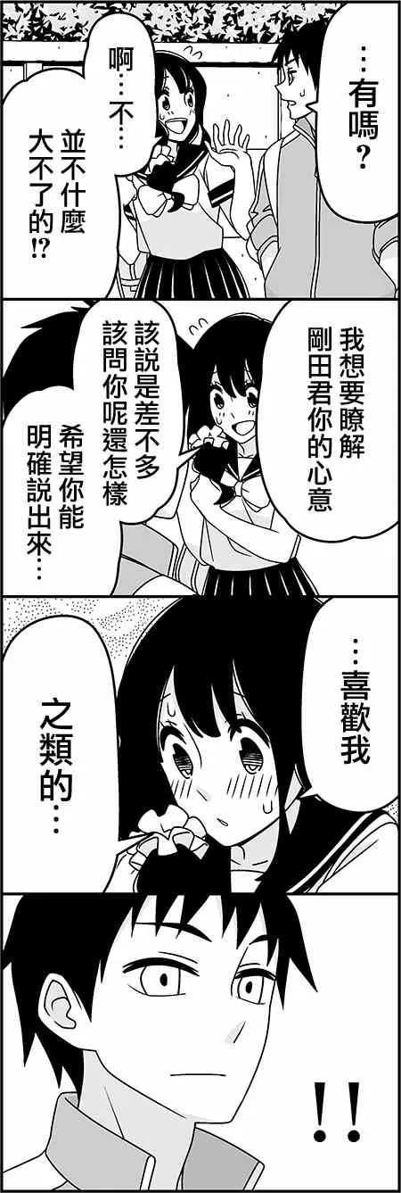 听我说话啊 第4页