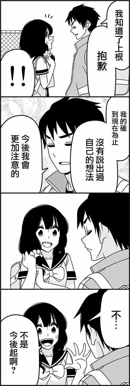 听我说话啊 第6页