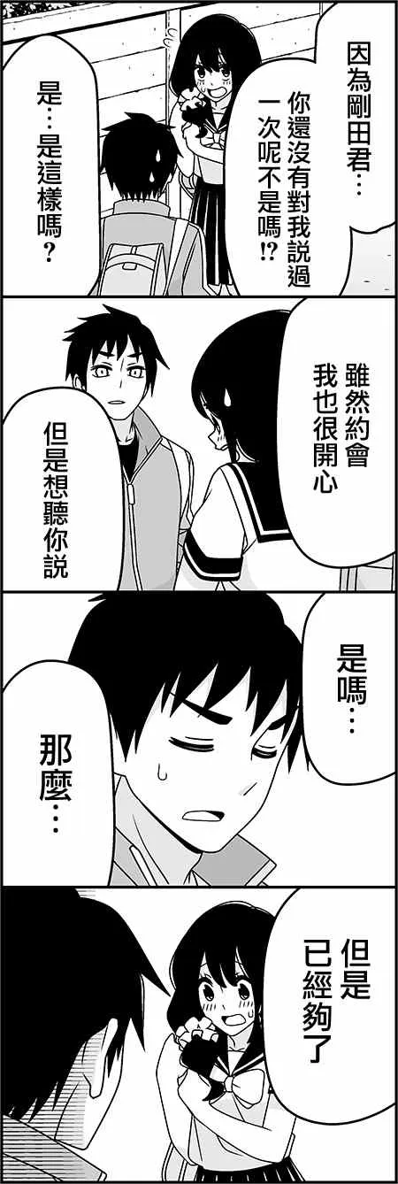 听我说话啊 第9页
