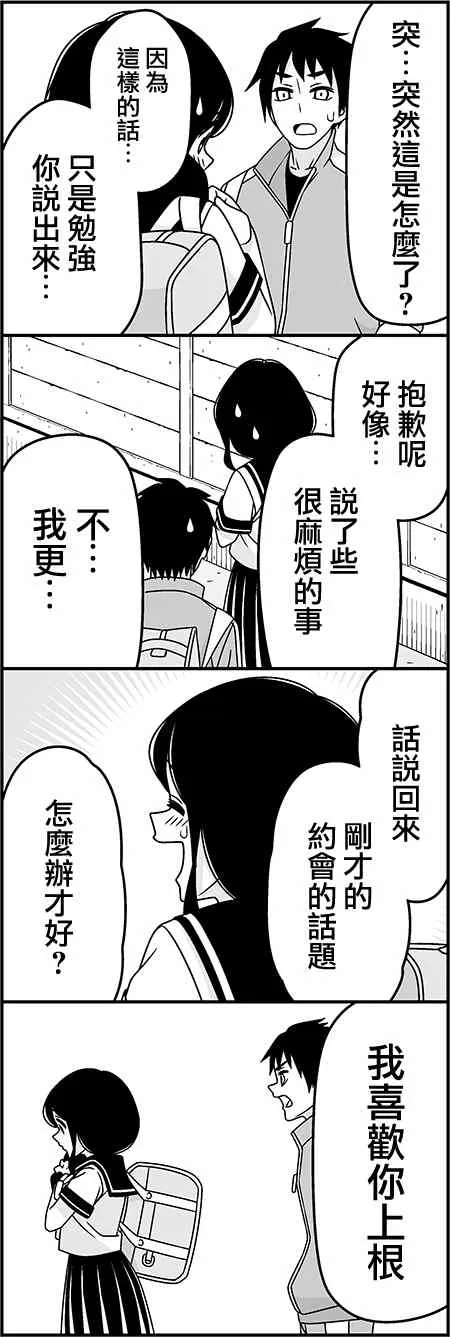 听我说话啊 第10页