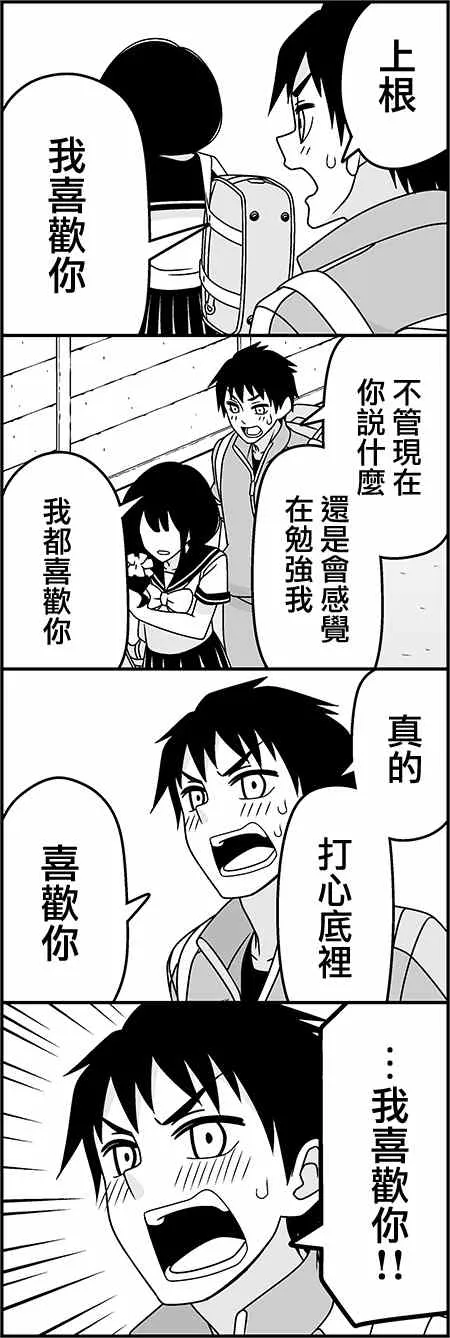 听我说话啊 第11页