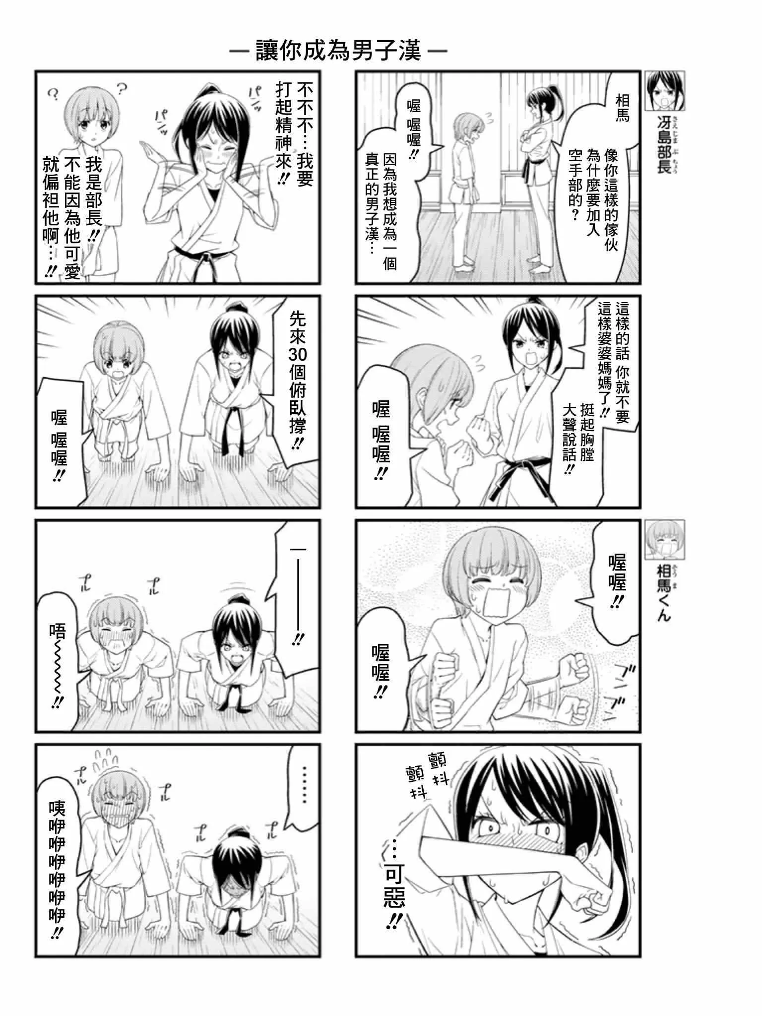 第5话 第2页