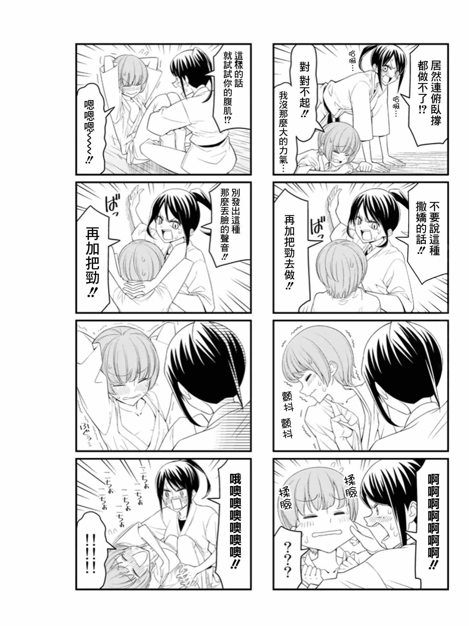 第5话 第3页